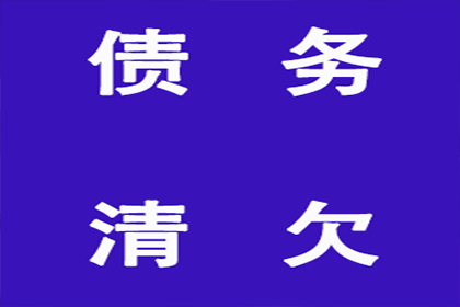 顺利解决刘先生60万信用卡债务纠纷